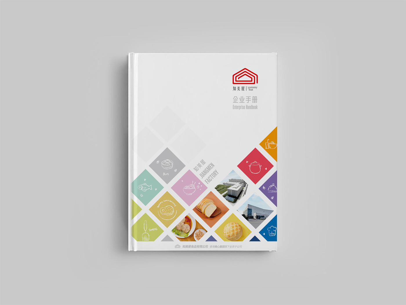 美心2023企业产品手册